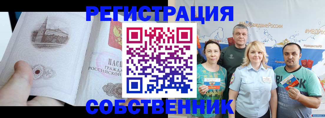 прописка поиск в Черноголовке