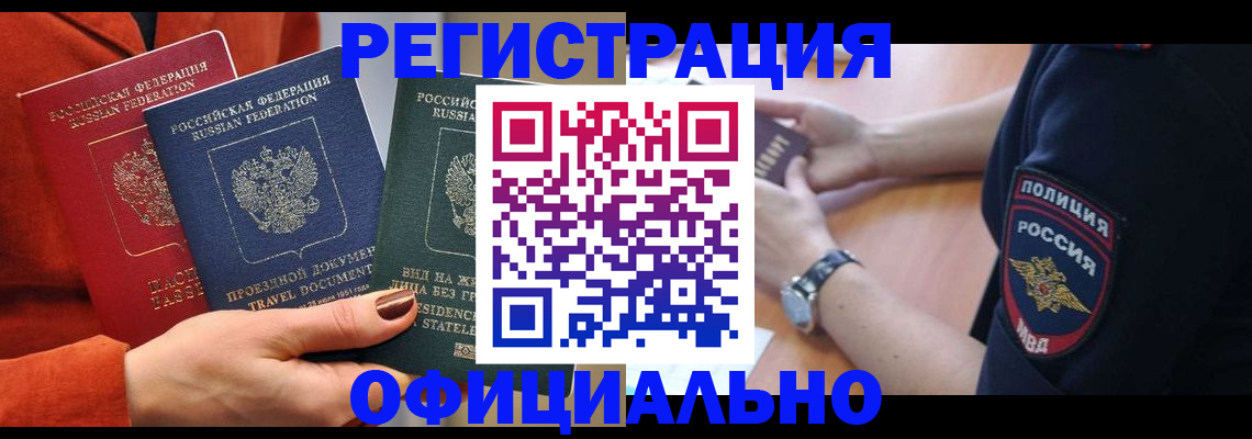 прописка поиск в Черноголовке